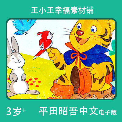 【电子版】平田昭吾中文90系列猫咪穿靴子卡通手账卡片闪卡素材