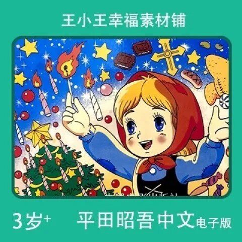 【电子版】怀旧平田昭吾中文60设计素材/源文件