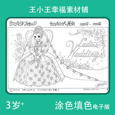 【电子版】昭和森梦系列7换装纸娃娃卡通卡片闪卡换衣册素材62张