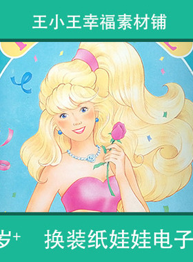 【电子版】Tutti in scena conMelody换衣册换装纸娃娃11张闪卡