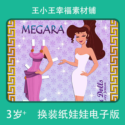 【电子版】女孩18换装换衣册纸娃娃手账卡通卡片素材闪卡2张包邮