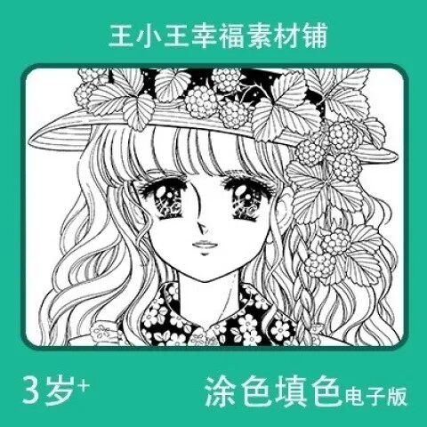 【电子版】星星眼填色涂色绘画系列3卡通卡片20张素材童年怀旧
