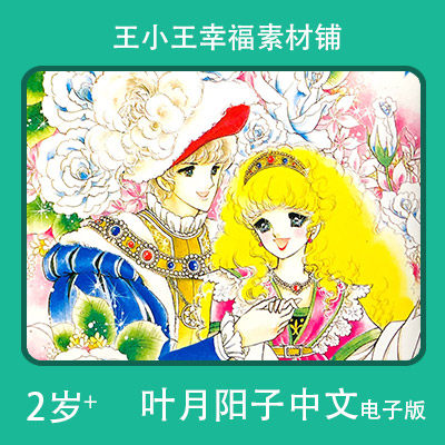 【电子版】叶月阳子中文睡觉的美人女孩卡通手账卡片闪卡素材包邮