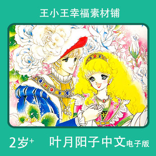 【电子版】叶月阳子中文睡觉的美人女孩卡通手账卡片闪卡素材包邮