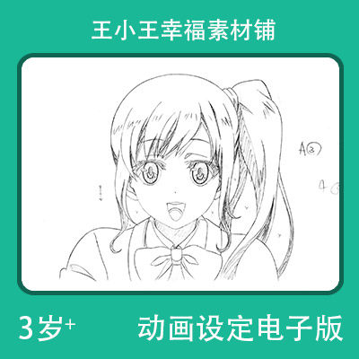【电子版】卡通IP概念原图设计白箱线稿142张卡片闪卡素材包邮