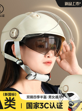 3c认证夏季电动车摩托车头盔男女士电瓶车四季通用夏天半盔安全帽