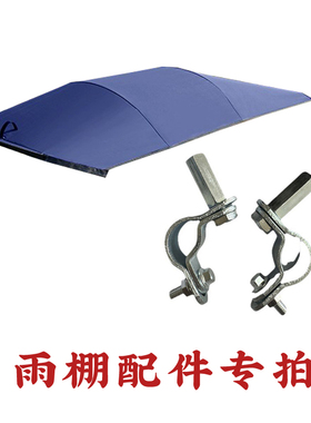名婵摩托车电动车雨棚安装底座伞布前挡风板配件