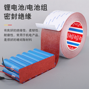 21700锂电池绝缘纸垫片单面带胶红岗纸耐高温电机绝缘密封胶带
