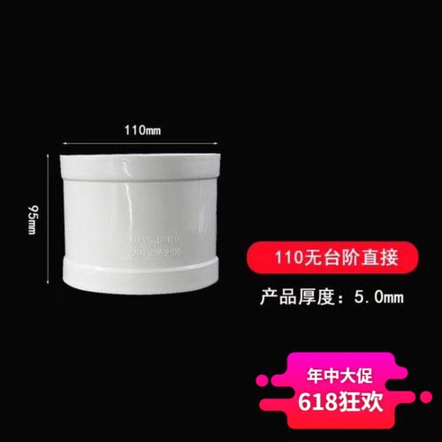 加厚加长通箍无台阶接头国标白色