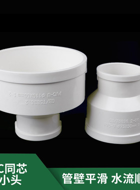 PVC异变径大小接头110*50 160*75 180*160 315*250排水通风管配件