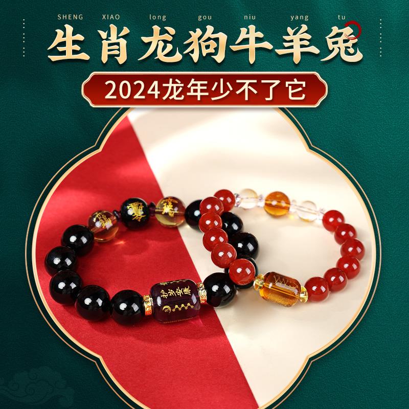 2024年新款甲辰年泰岁手链本命年男女通用黑曜石虎眼随身佩戴饰品