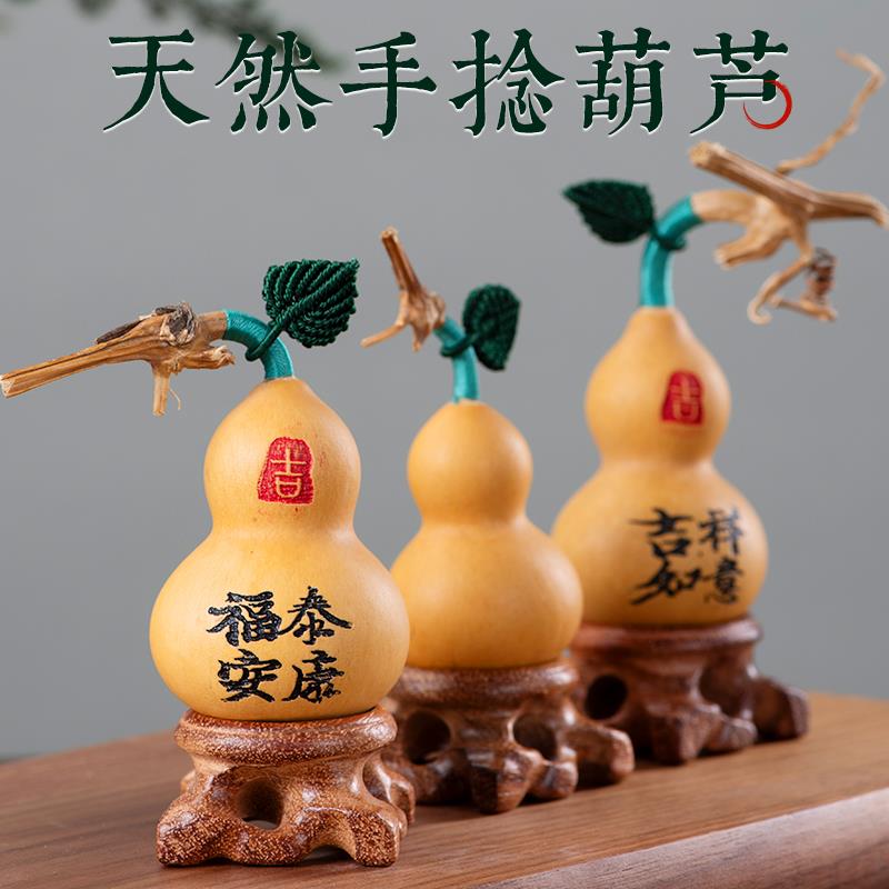天然葫芦文玩手捻葫芦随身车里精品摆件福禄精品小葫芦手把件手捻