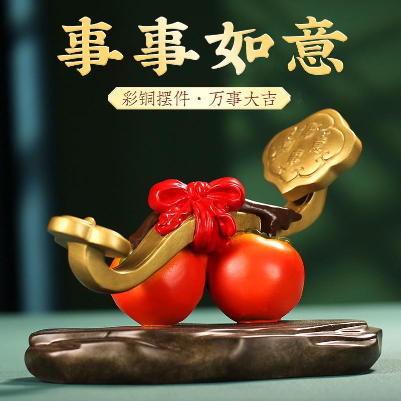黄铜如意葫芦摆件中式柿柿如意客厅玄关办公室装饰品好事成双礼品