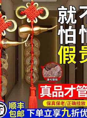 五帝钱门对门挂件真品古币铜钱葫芦吉祥结纯黄铜客厅家用床头客厅