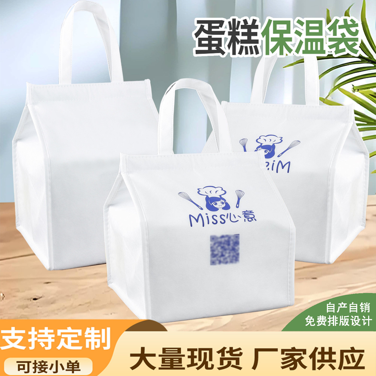 生日蛋糕保温袋定制手提袋冷藏保鲜外卖专用加厚铝箔超大容量冰包