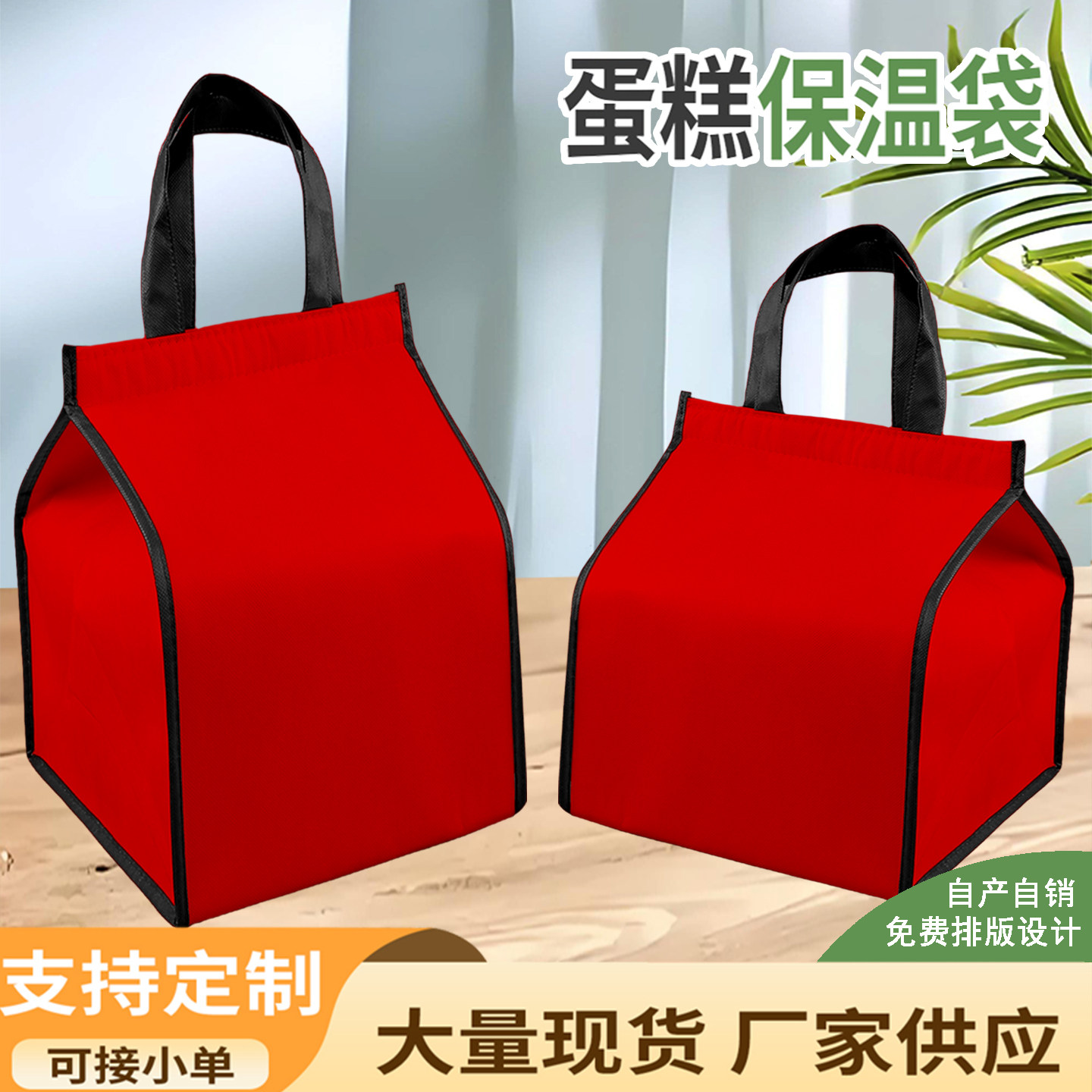 蛋糕保温袋定制logo4寸6寸8寸火锅海鲜外卖配送冷藏手提保鲜包