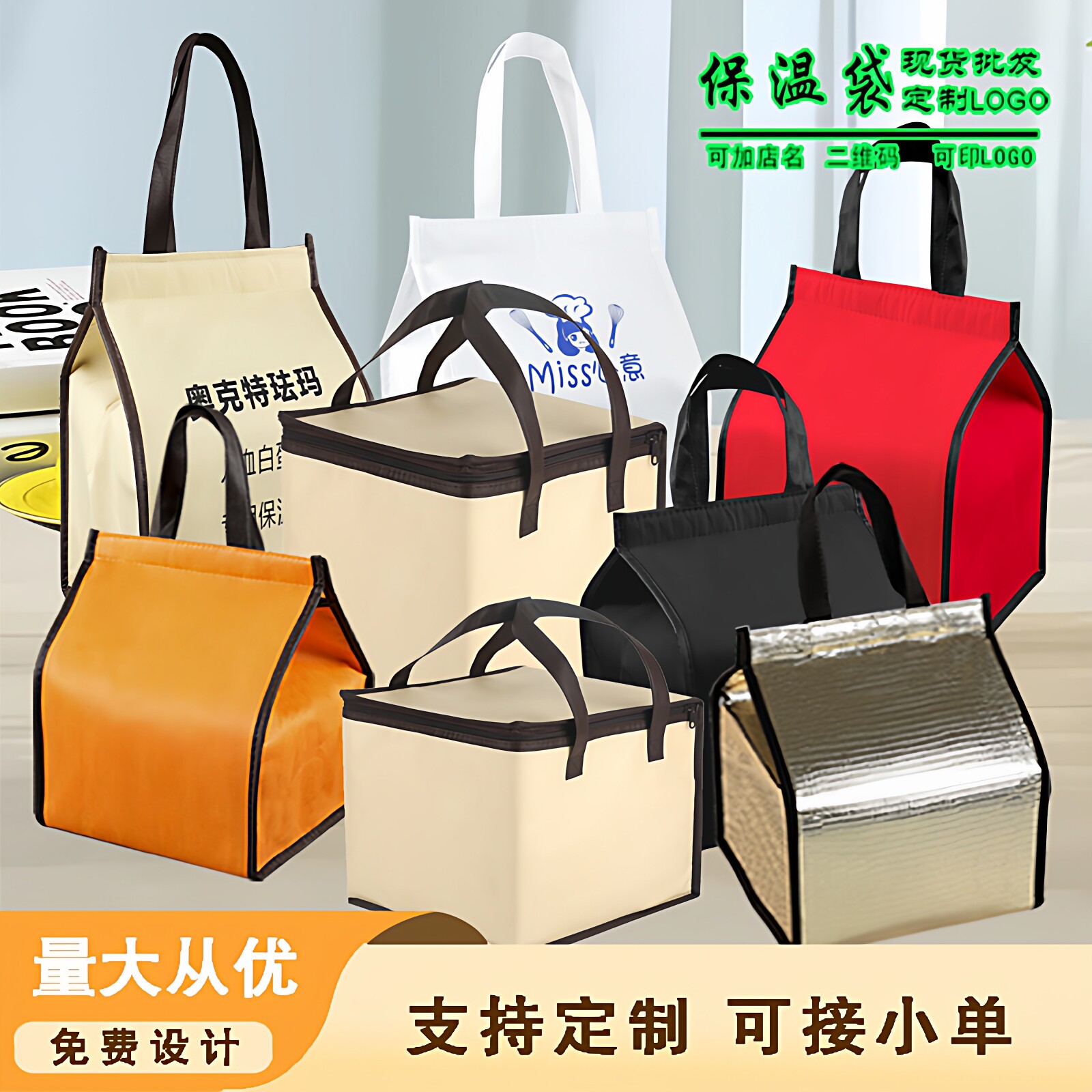 蛋糕保温袋定制logo4寸6寸8寸火锅海鲜外卖配送冷藏手提保鲜包