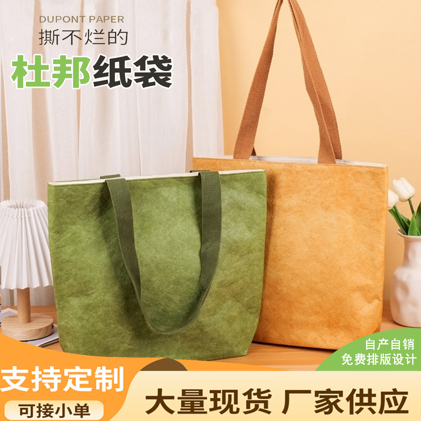 杜邦纸袋定制复古帆布包牛皮纸撕不烂单肩手提防水水洗广告环保袋