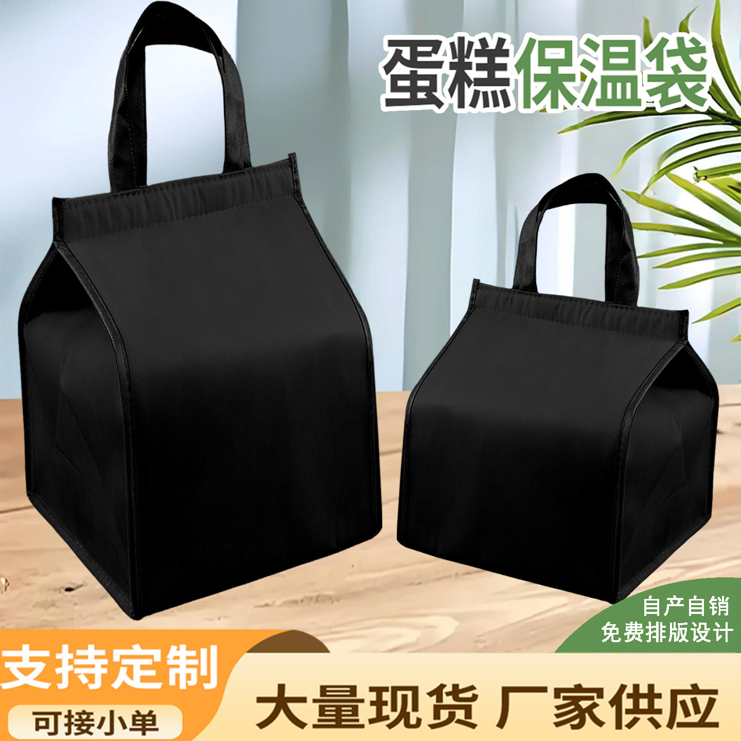 蛋糕保温袋定制logo4寸6寸8寸火锅海鲜外卖配送冷藏手提保鲜包