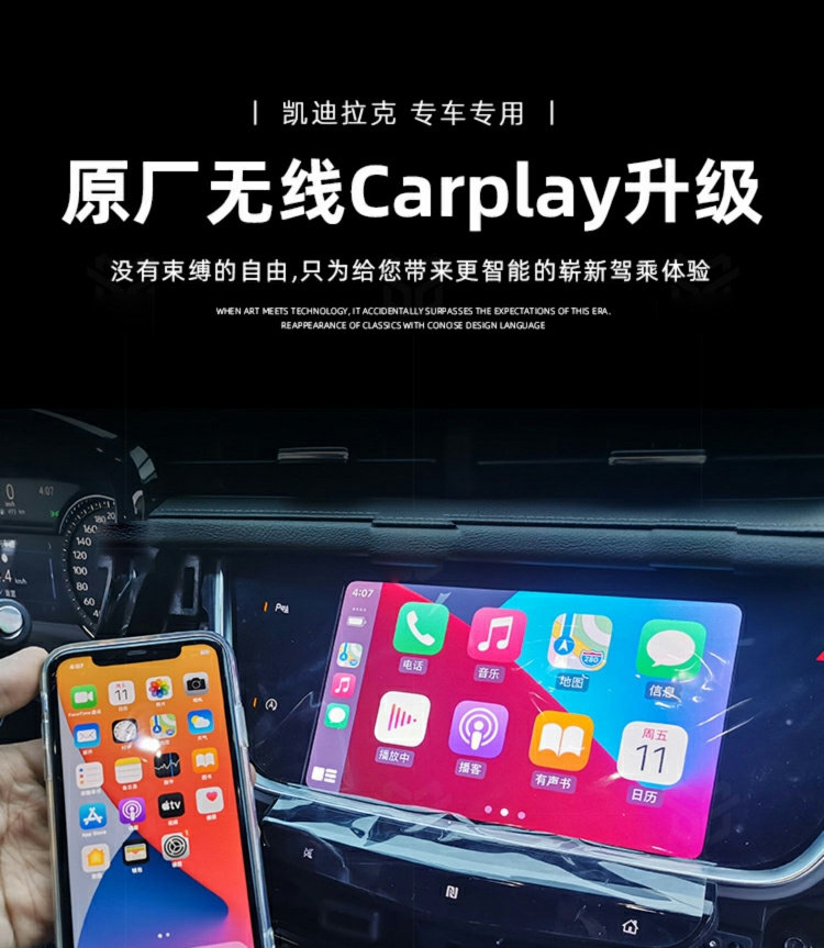 凯迪拉克XT4XT5XT6CT6CT5CT4 升级改装原厂苹果无线CARPLAY系统