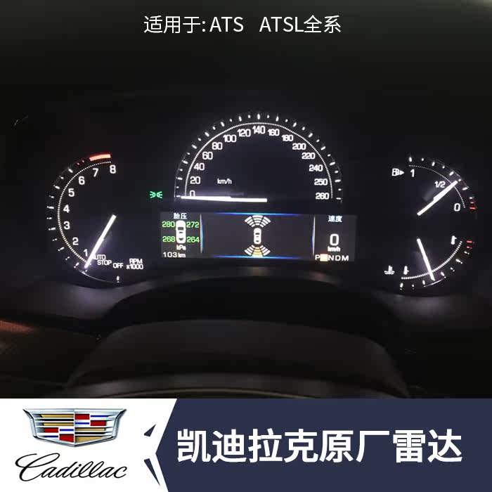ATSL/XT5/XTS/XT4/XT6/CT5原厂GM 倒车雷达仪表显示