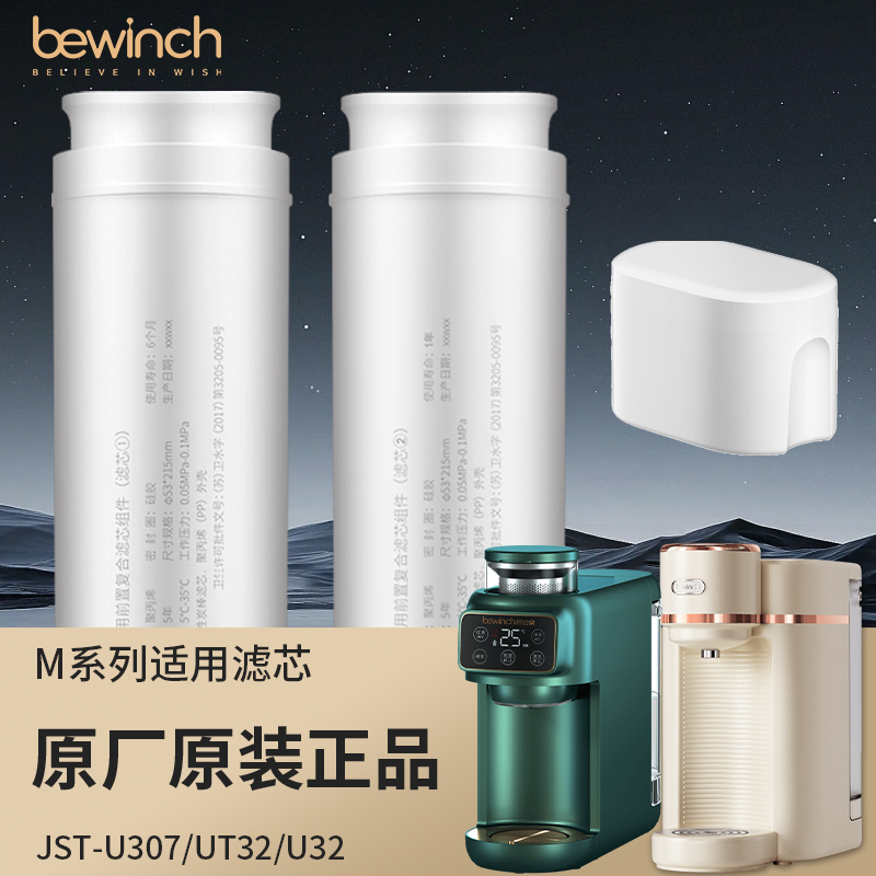 莱克碧云泉M3ProM5净水机滤芯