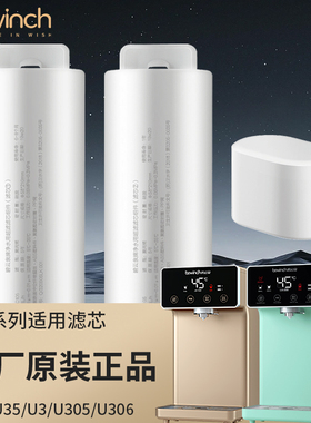 碧云泉净水机M3滤芯JST-U305/U35/U306滤芯型号MC105/U105复合