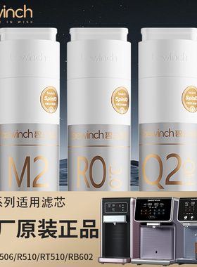 碧云泉G7净水机JST-R505/506/510净水器原装滤芯MC121/R123/QC111