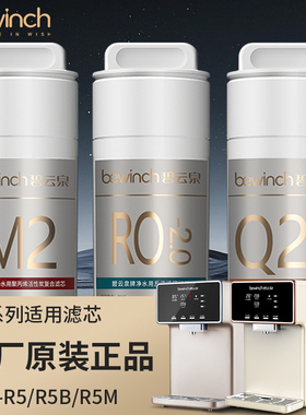 莱克碧云泉R5M净水机原装正品滤芯型号MC121/R123/QC111