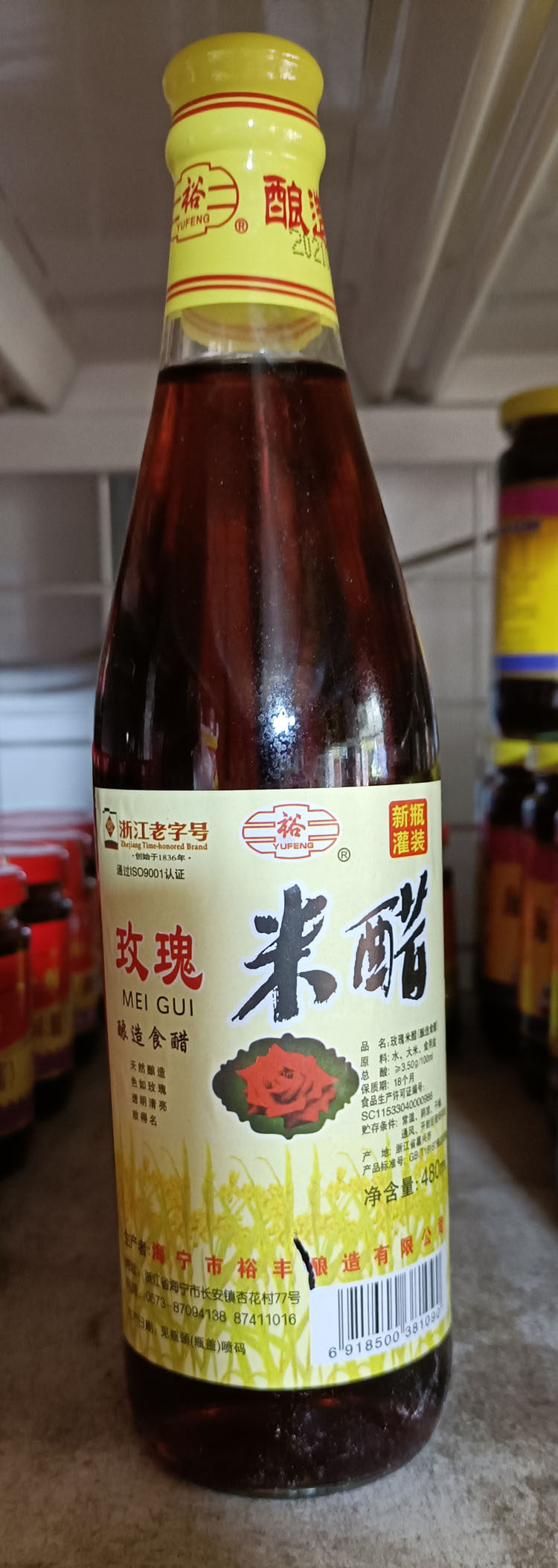 浙江老字号海宁特产长安裕丰玫瑰米醋480ml瓶装酿造食醋餐饮小吃