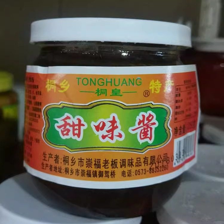 桐乡特产老板调味品桐皇甜味酱250克瓶装调味酱调味品酱类调料