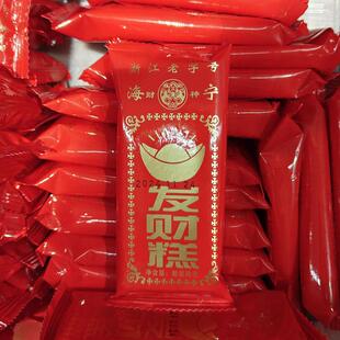 海宁特产盐官朱万昌食品发财糕500克装上梁礼品糕点零食小点心