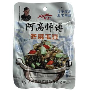 海宁特产斜桥阿高师傅海宁冬菜毛豆80克30袋装腌制小咸菜下饭菜