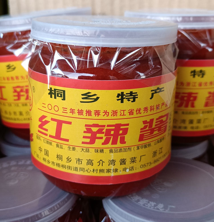 桐乡特产蚕叶牌红辣酱500克玻璃瓶装辣椒酱拌面小吃调味酱调味品