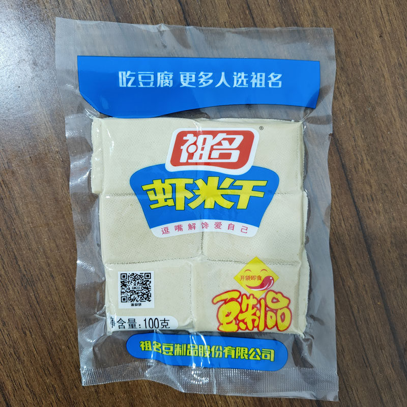 杭州特产祖名茶干虾米干100克袋装豆腐干零食小食品豆制品