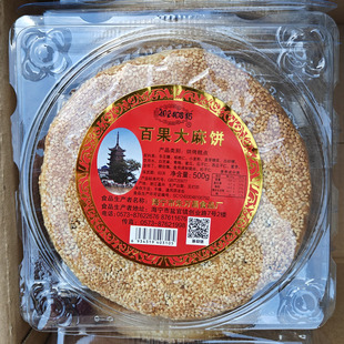 2件起包邮海宁盐官特产朱万昌大百果麻饼500克传统糕点零食