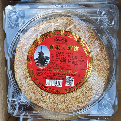 海宁百果传统糕点2个起包邮