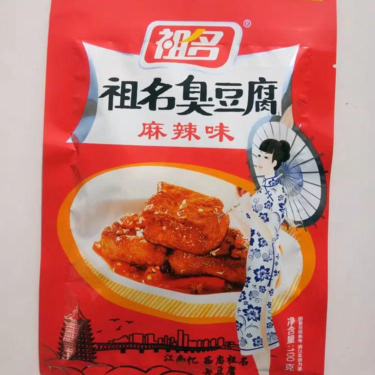 杭州特产祖名臭豆腐100克袋装麻辣味和炭烧味豆腐香干