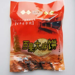 4件起包邮海宁特产盐官朱万昌糕点百果麻饼248克袋装传统糕点