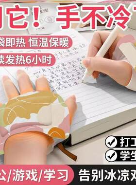 加热脚垫自发热鞋垫女男士冬季保暖贴宝宝暖足贴暖脚宝不插电式通
