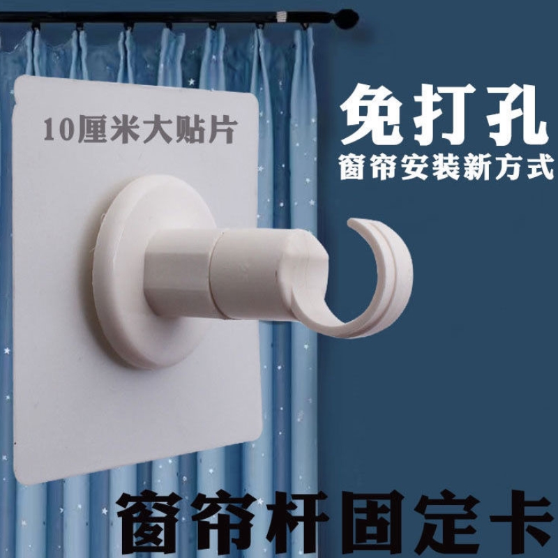 免钉窗帘杆固定器罗马伸缩杆挂钩免打孔横杆支架辅助座撑托架配件