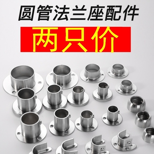 罗马杆两头固定窗帘杆头帽头堵头固定器托座法兰座托挂衣杆配件不