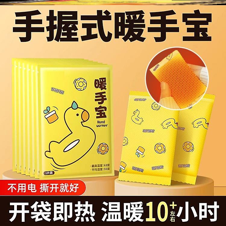 怀炉暖手宝取暖随身便携带冬季取保暖蛋发热包自发热手握式学生持