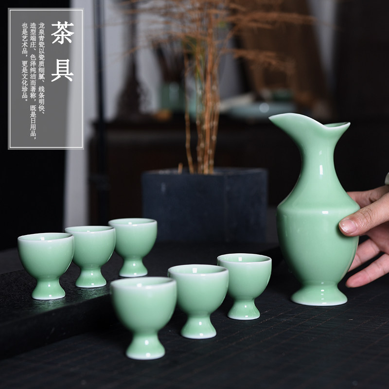 龙泉酒具青瓷七件套酒壶酒杯高脚小酒杯陶瓷日式清酒杯白酒供杯