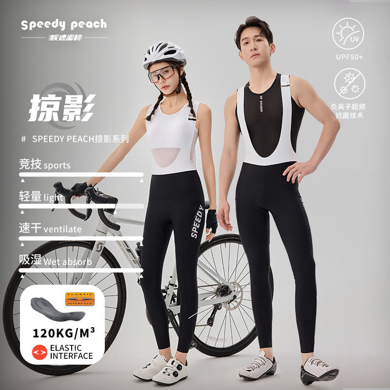 SPEEDY PEACH26新掠影男女双箭头背带裤春夏公路自行车透气长裤,自行车/骑行装备/零配件,专业骑行裤,淘宝优惠券,粉丝福利购,淘宝优惠卷