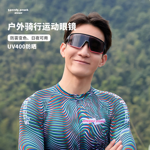疾速蜜桃SPEEDY PEACH骑行户外运动眼镜防雾变色全框近视护目镜