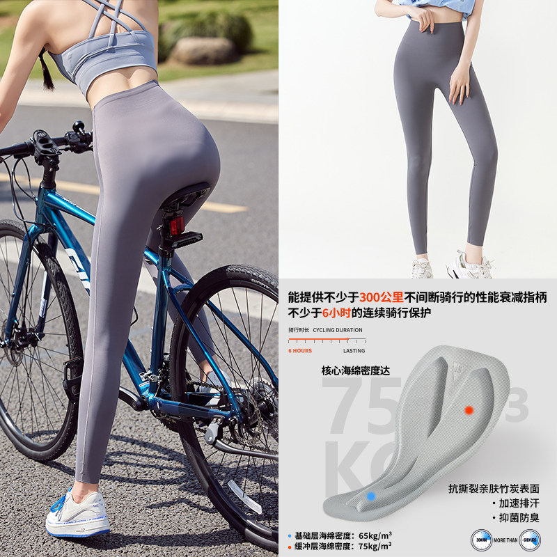 疾速蜜桃SPEEDY PEACH女款骑行裤高腰春秋山地公路自行车骑行长裤