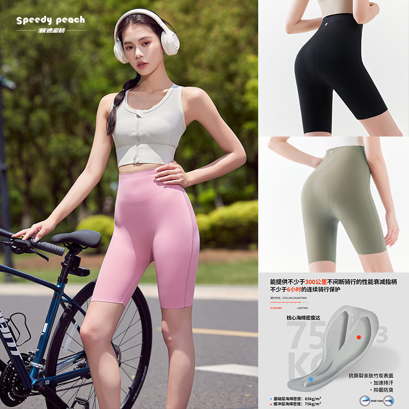 SPEEDY PEACH疾速蜜桃骑行裤女夏季透气短裤自行车减震山地单车裤,自行车/骑行装备/零配件,专业骑行服,淘宝优惠券,粉丝福利购,淘宝优惠卷