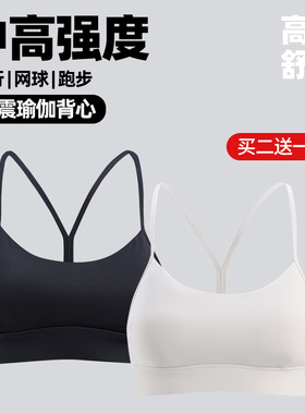 SPEEDY PEACH女士运动内衣防震防下垂高强度瑜伽骑行跑步健身背心