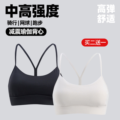 SPEEDY PEACH女士运动内衣防震防下垂高强度瑜伽骑行跑步健身背心